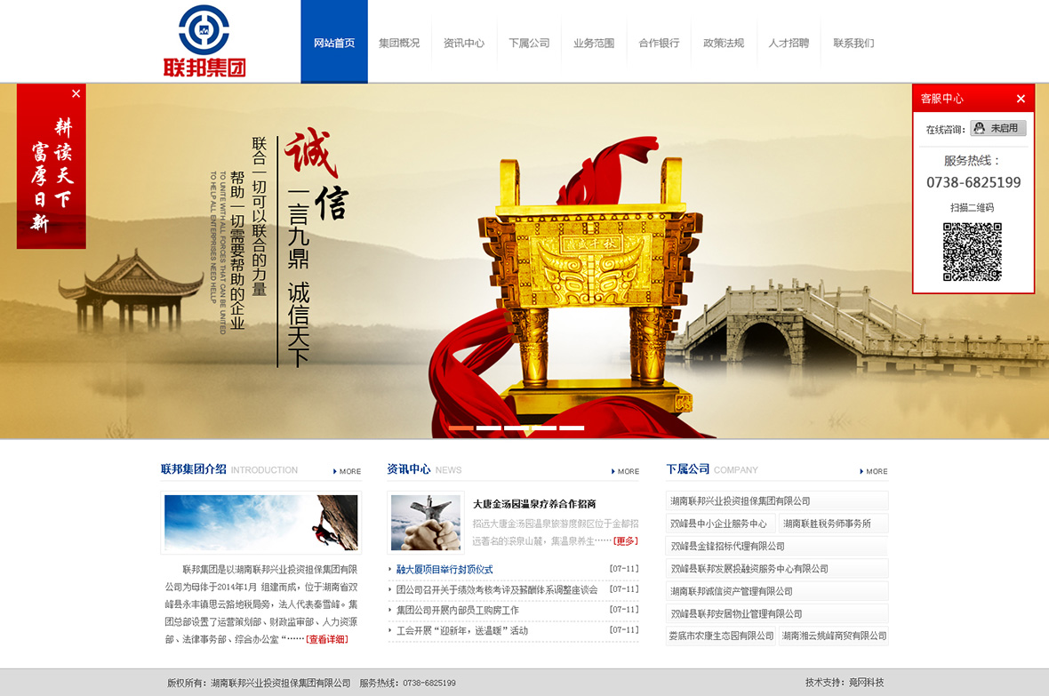 湖南聯(lián)邦興業(yè)投資擔(dān)保集團有限公司 湖南聯(lián)邦興業(yè)投資擔(dān)保集團有限公司