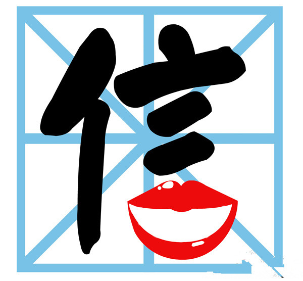 如何提高用戶對網站的信任度