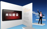 長沙中小企業網站：你是做營銷還是做展示