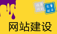 長沙網站建設需要了解的域名和空間相關知識