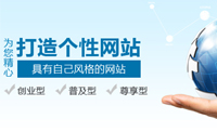 長沙網站建設使用創意布局設計的優勢