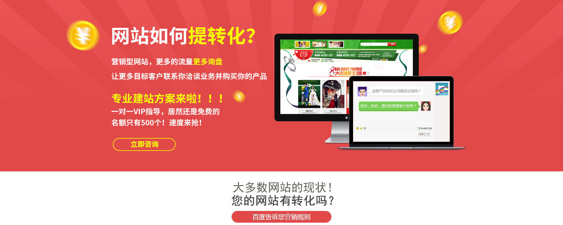 網(wǎng)站如何能賺錢
