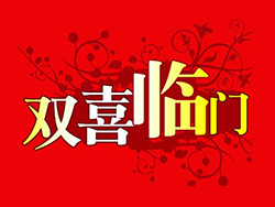 開(kāi)年迎雙喜 競(jìng)網(wǎng)再添兩牌