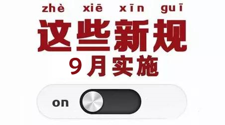 《互聯(lián)網(wǎng)廣告管理暫行辦法》今日發(fā)布