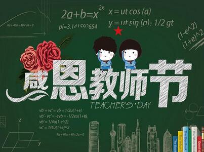 這么感動的禮物，您老師造嗎？