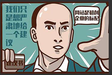 助力互聯網+創業，網站成標配！