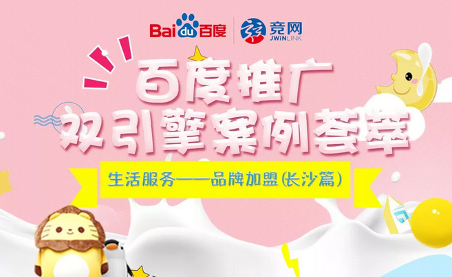 生活服務(wù)篇 | 雙引擎助推企業(yè)精準(zhǔn)投放 擴大推廣渠道 提升品牌知名度！