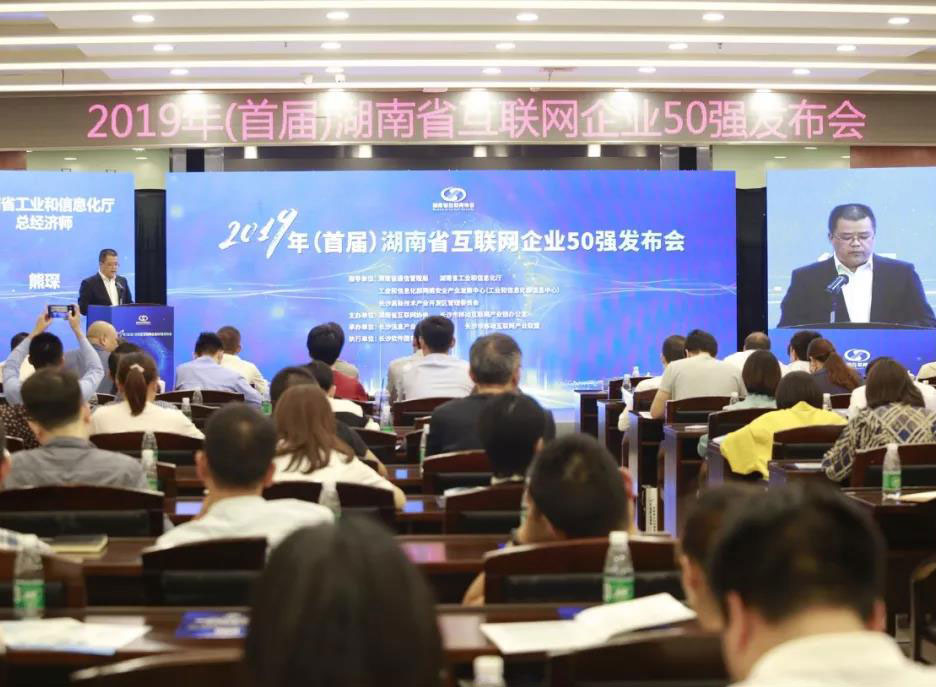 探花！競網榮獲“湖南省互聯網企業50強”榜單前三甲