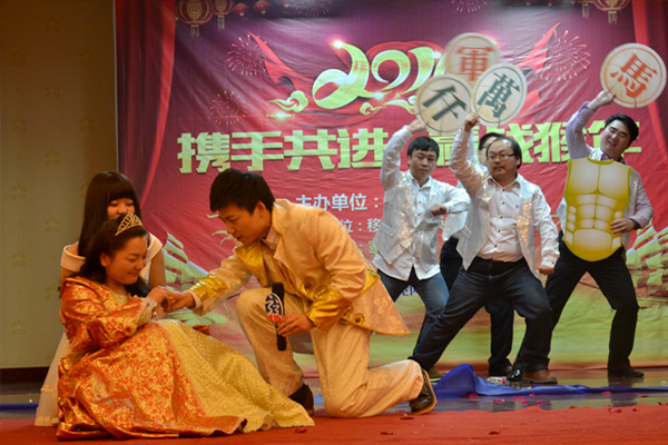 2015年會(huì)