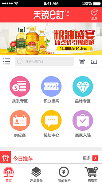 岳陽天鏡網(wǎng)絡科技有限公司