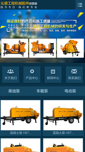 長沙市雨花區(qū)沁碧工程機(jī)械配件經(jīng)營部