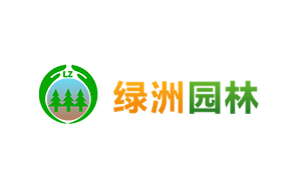 桃源縣綠洲園林苗圃網站案例展示