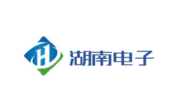 湖南省電子信息產業研究院