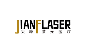 湖南尖峰激光醫療科技有限公司
