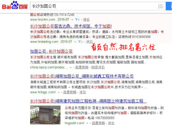 競網(wǎng)建站客服支小招，網(wǎng)站排名從無到有