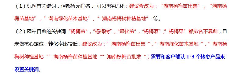 這樣做seo，靖州楊梅網(wǎng)站排名有盼頭