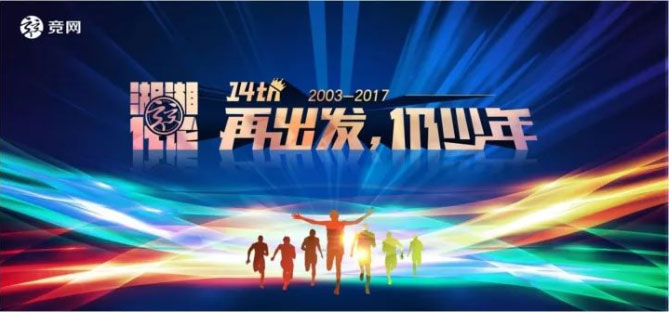 太太太激動了，競網2018年度形象代言人竟然是…
