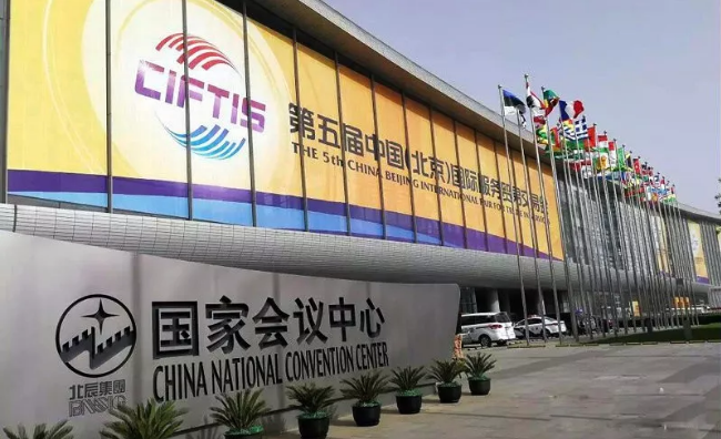 競網(wǎng)集團隨湖南代表團參展第五屆中國（北京）國際服務(wù)貿(mào)易交易會