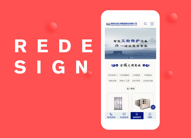 如何做好手機網站設計的準備工作