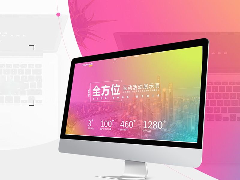 怎樣去升級你的企業網站設計
