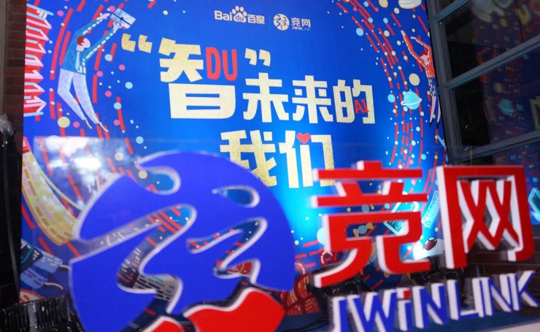 “智未來(lái)的我們”2018競(jìng)網(wǎng)年終VIP客戶答謝會(huì)順利舉行！