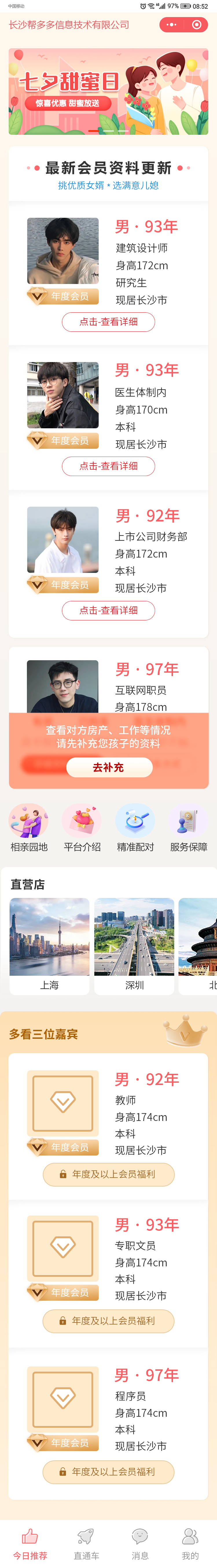 長沙幫多多信息技術(shù)有限公司
